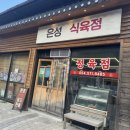 은성편의점 이미지