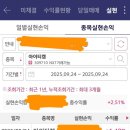 9월25일 코오롱모빌리티그룹,비올 수익인증 이미지