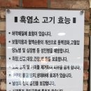 은행나무흑염소 이미지