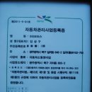 하청자동차종합정비 이미지