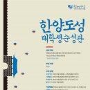 도성