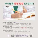 오목초등학교 앞 | 오목천동수학학원 하쌤 | 추석연휴 열공프로젝트 후기