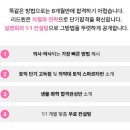 리드원메디칼 네이버블로그