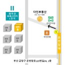 다인부동산중개 이미지