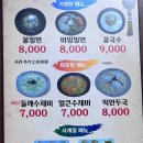 이조밀면 이미지
