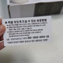 남한산성기정떡