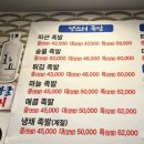 씨유 마곡나루역캐슬파크점 | [서울] 마곡나루역 맛집/ 마곡나루 모임하기 좋은 곳, 숯불족발 맛집 <깽스터 족발>후기