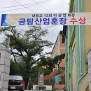 경한산업