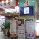 믿음메디칼약국 네이버블로그