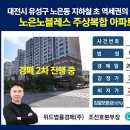 노블레스 스크린 이미지