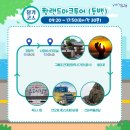 퐝랜드마크투어(동백) 이미지