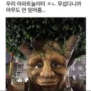 [면접왕 이형] 이미 망한 지원동기 특