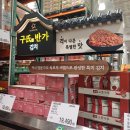 (주)아워홈 | 코스트코 아워홈[구씨반가 김치 낙지]갈치에 이은 히트작?가격 및 후기