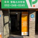 건강의료기 | 울산 공간대여 안마의자체험 웰빙라운지 시원한의료기