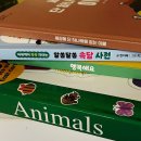 속담에 담긴 심리학 이야기 | 초등 국어 어휘 익히기 좋은 사슴똥 알쏭달쏭 속담사전 추천