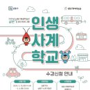 남동구평생학습관 이미지