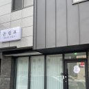 온쉼표 | 원주 온쉼표뷰티 : 속눈썹 연장후 펌 후기 (플럽펌)
