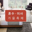 이사시종합인테리어 이미지