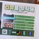 저스트텐동계대점