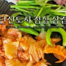 마삼구김치삼겹살 - 서구 원당대로 1035 | 마삼구김치삼겹살