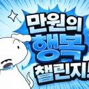 인고맙님 이어서 행복 릴레이 이미지
