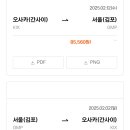 휴고항공여행사 이미지