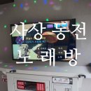 링노래연습장 이미지