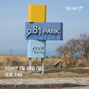 제주안전체험관[서] 네이버블로그