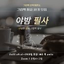 오색발전소 이미지