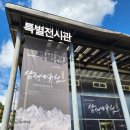 누정전시관 전시실 | 삼성기유첩: 그림으로 걷는 안양, 전시회 개막식