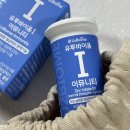 유투 | 장BTI로 고르는 유산균? 유투바이옴 100억유산균 이뮤니티 솔직후기 (면역유산균 추천)