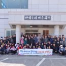 산양2리마을회관 이미지