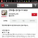 리얼팡팡게임 이미지