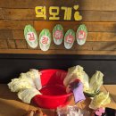 덕분이야모든개 이미지