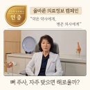 더청담마취통증의학과의원 이미지