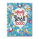 색연필일러스트 쇼핑하우