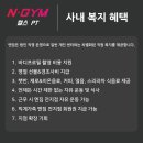 엔짐 영등포점 이미지