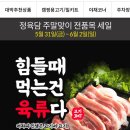 정육담 이미지