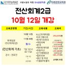성원미래학원