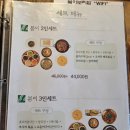 영종신도시 점심 약속 건강밥상 보리밥집 내돈내산후기