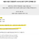 서울도시철도그린환경(주) 이미지