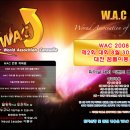 제 2회 W.A.C 대회 동호회 클래스에 도전 해보세요~^^ 이미지