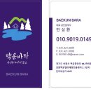 백운공인중개사사무소 이미지