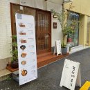 호키네유부 전포점 이미지