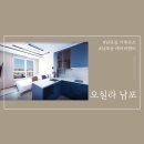 오실라 남포 | 남포동 가족숙소로 좋은 오실라 남포