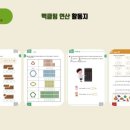 브레인 사고력 수학 네이버블로그