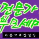 수학콘서트수학교습소