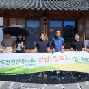 테마투어(농어촌 체험) 이미지