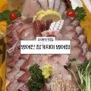 방어진참가자미회범어점 | 대구방어맛집 - 방어진참가자미범어점