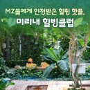 힐빙투어